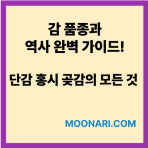감품종