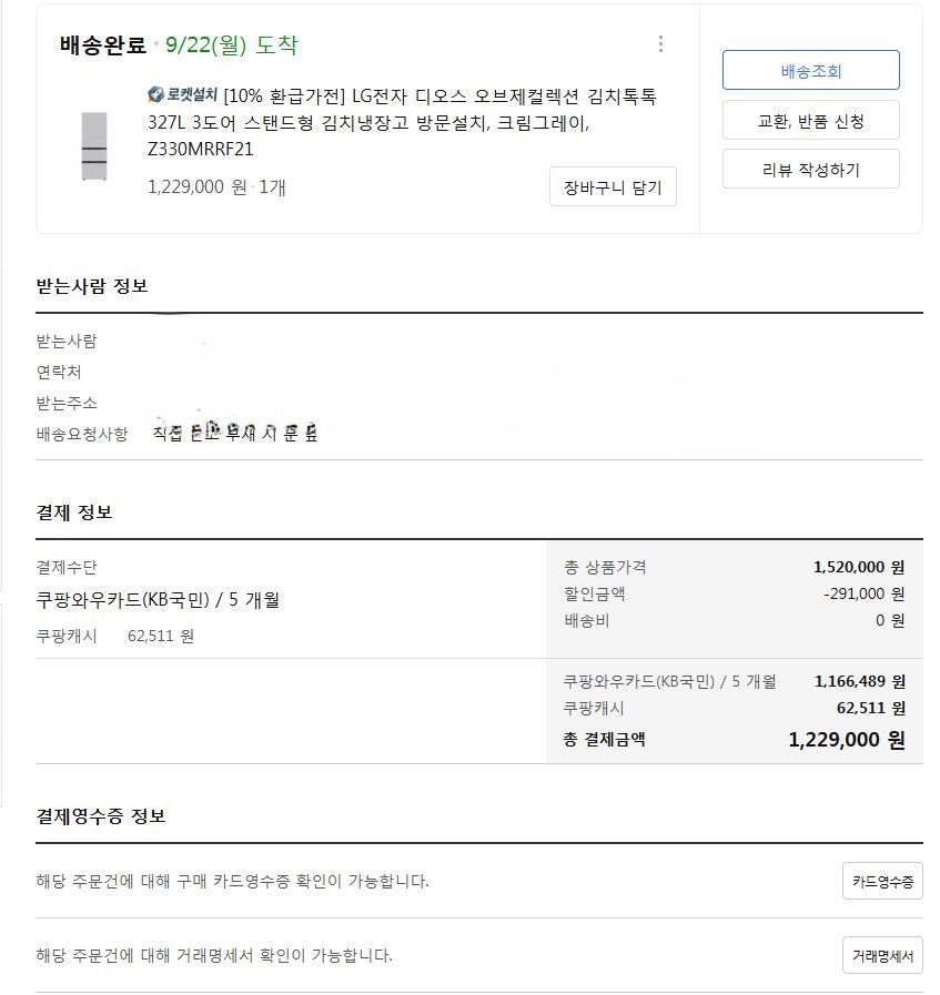 영수증