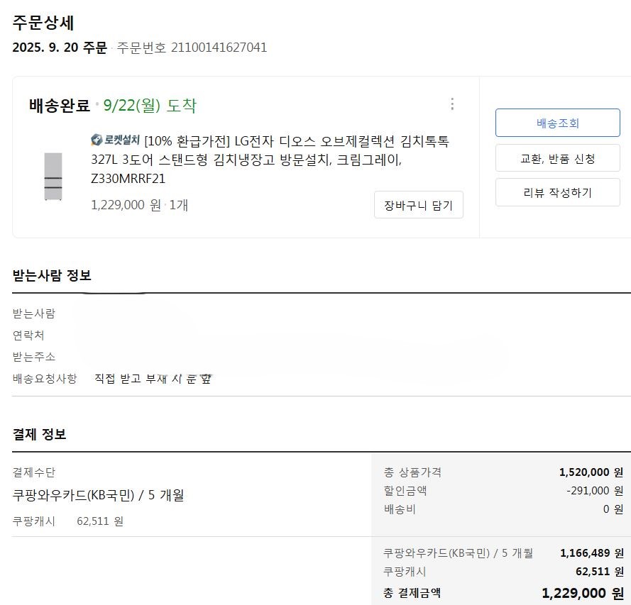 주문상세