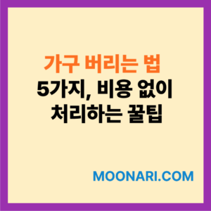 furniture disposal methods tips