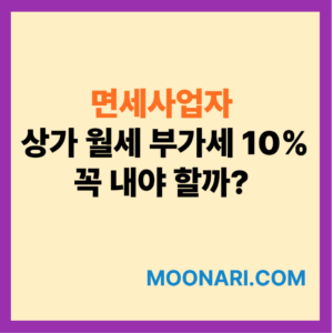 면세사업자