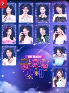 스타들의 화려한 모습들