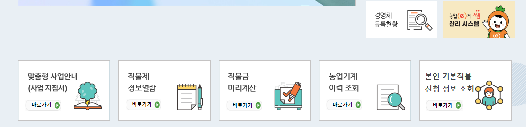 직불금1