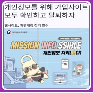 e프라이버시 클린서비스