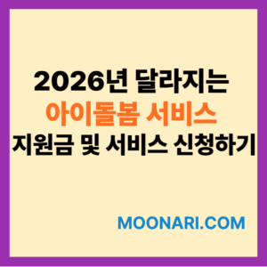 child care service income limit expansion