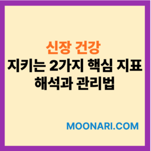 크레아티닌 수치