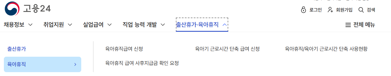 유야휴직