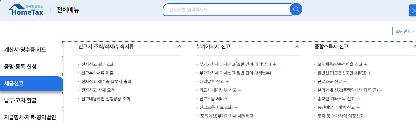 부가가치세