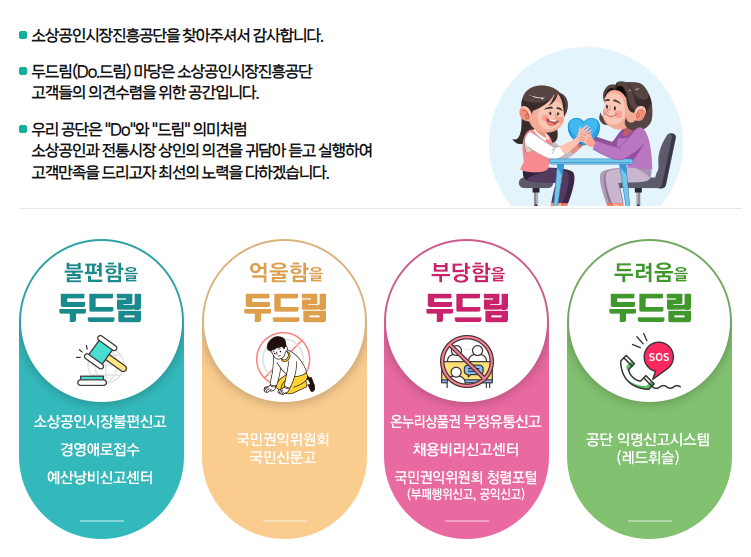 소상공인시장진흥공단