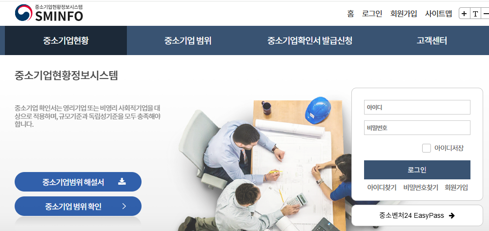 소상공인확인서