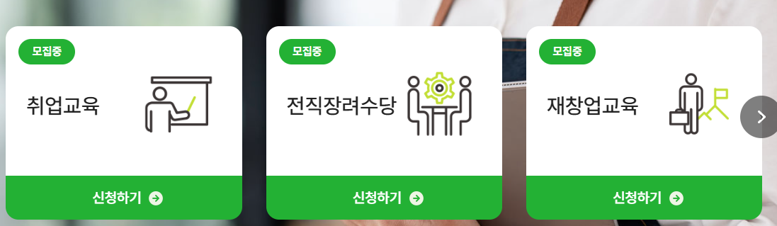 전직장려수당