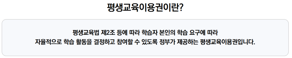 평샌교육이용권