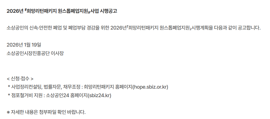 폐업지원컨설팅