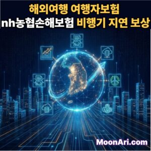 nh농협손해보험