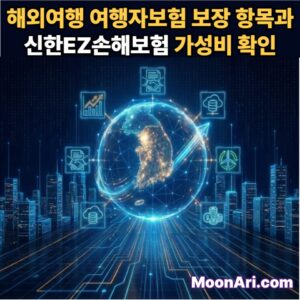 신한EZ손해보험