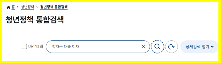 학자금대출이자