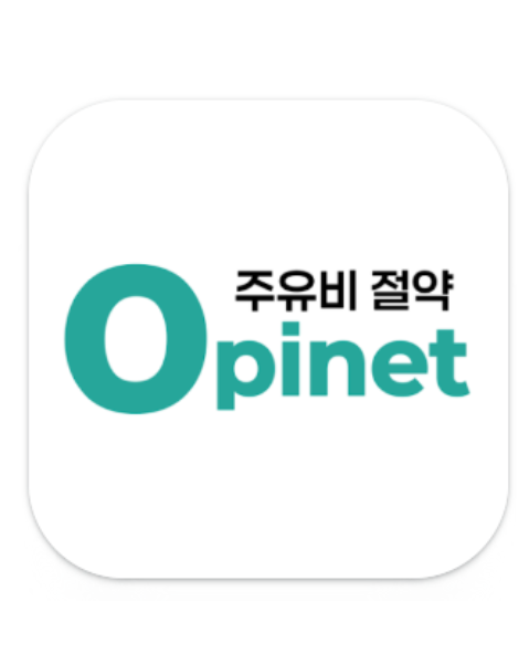 오피넷 앱 설치