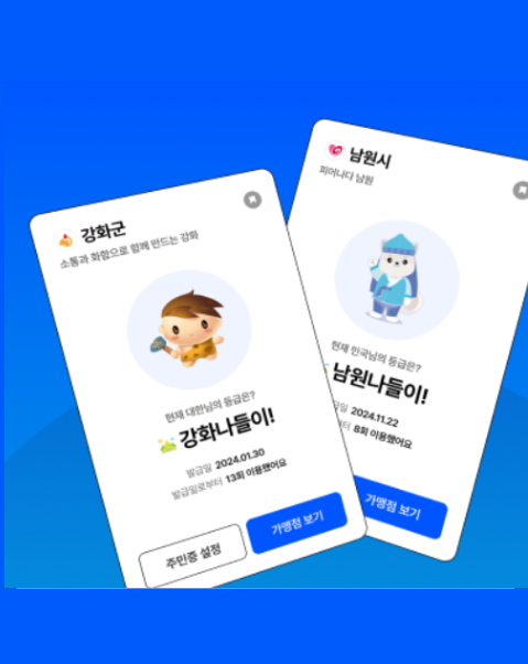 대한민국 반값여행