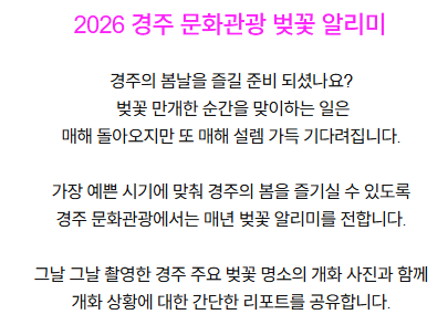 벚꽃알림이