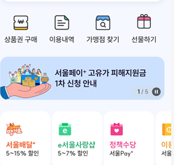 가맹점