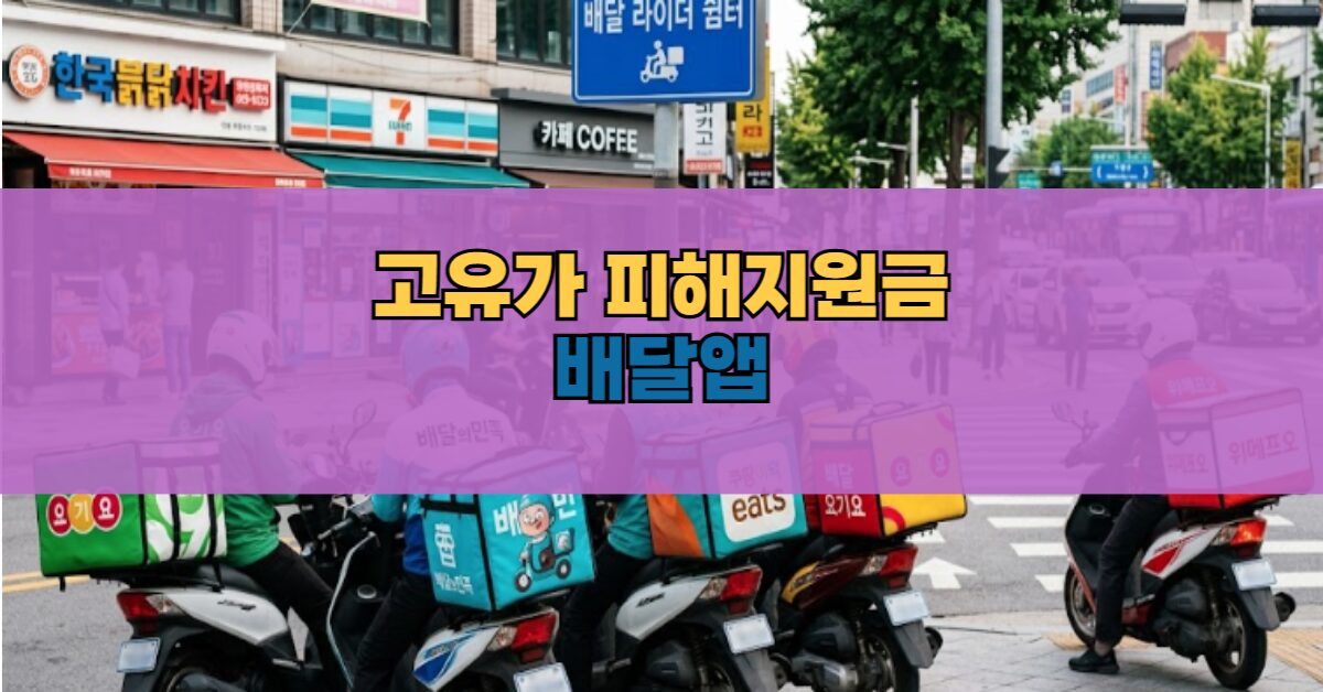 배달앱