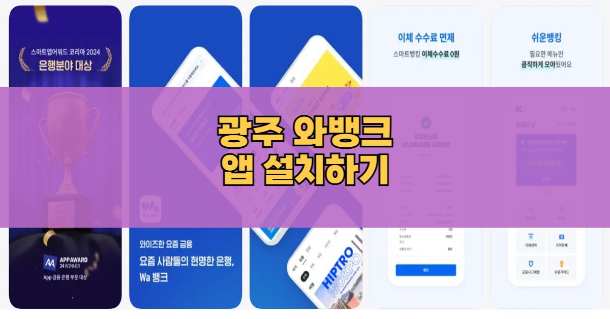 광주상생카드 다운로드