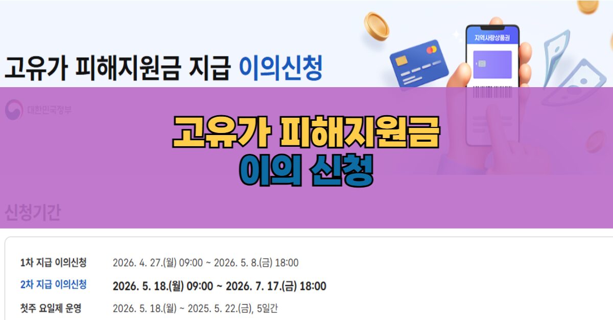 이의신청