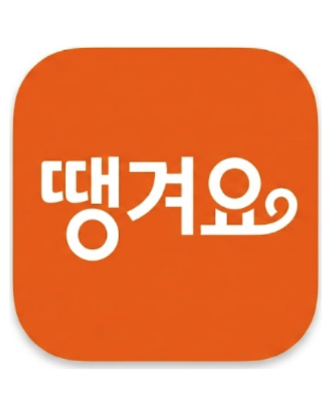 땡겨요 앱설치