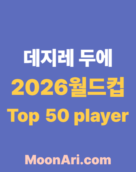 데지레 두에