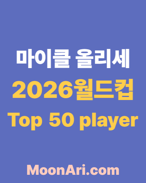 마이클 올리세