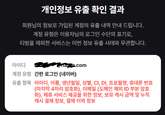 결과