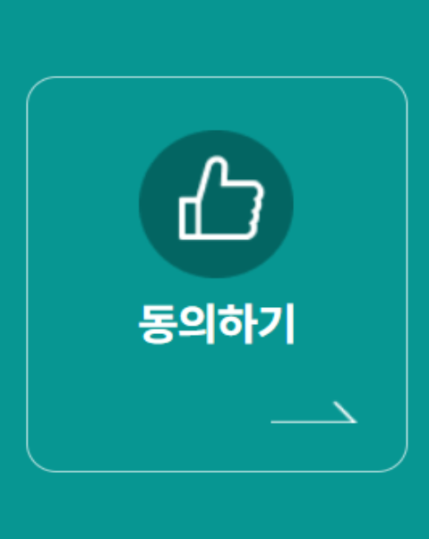 육군사관학교