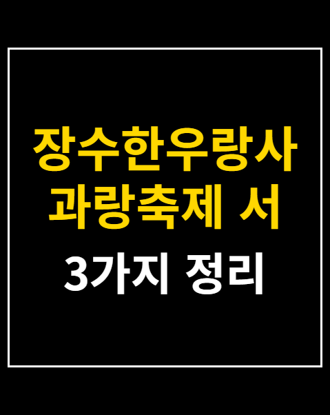 장수한우랑사과랑축제 서 사과 품평회 참가