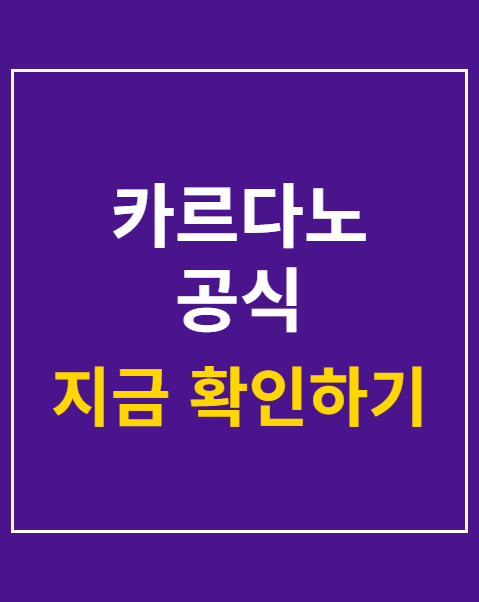 카르다노 공식