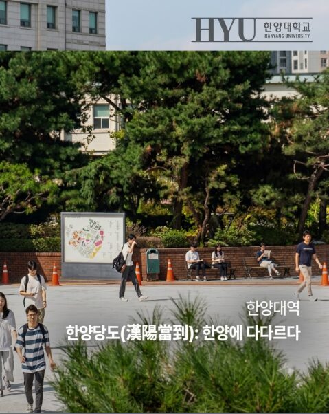 한양대 모의논술 신청