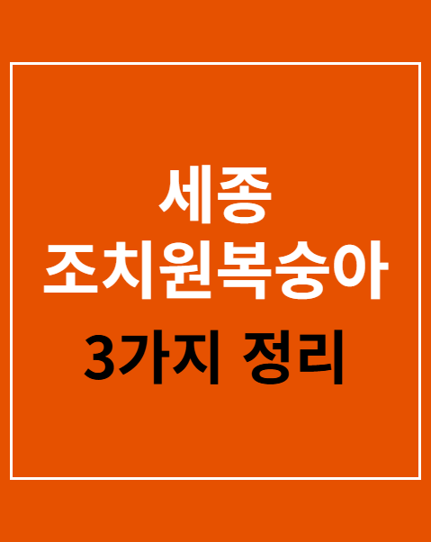 세종 조치원복숭아축제