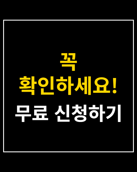 꼭 확인하세요! 전국체육대회 참가 신청