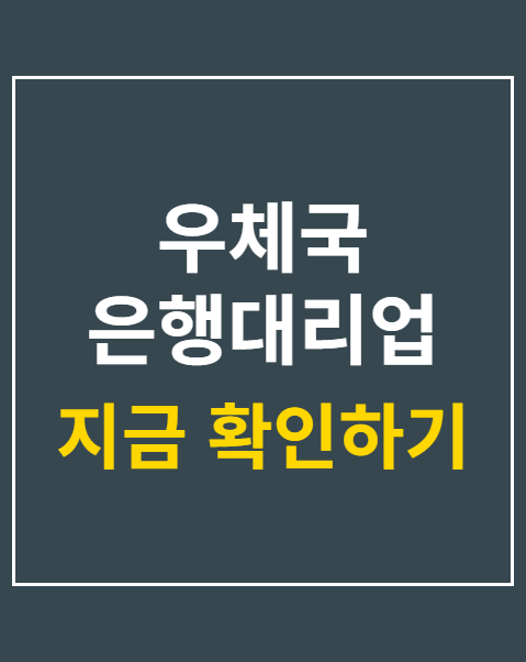 은행대리업 시범 지역