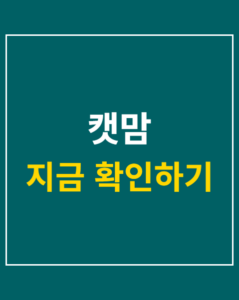 catmom issue korea01 thumbnail