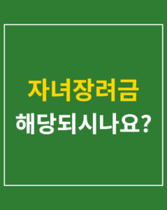 child labor encouragement 2026 01 thumbnail