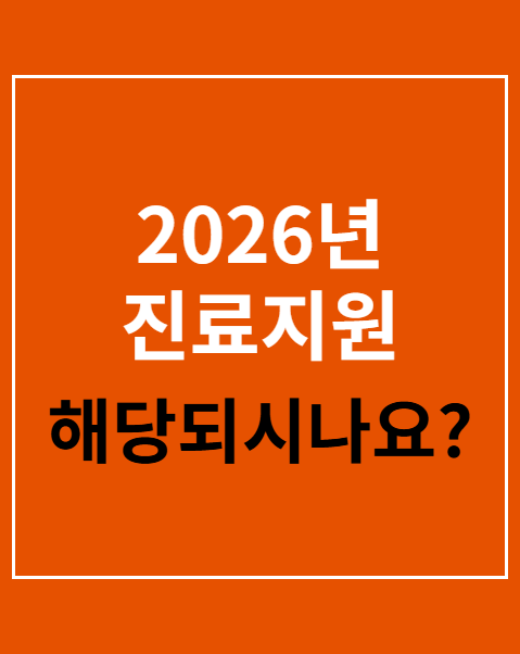 2026년 진료지원 간호사 자격 요건