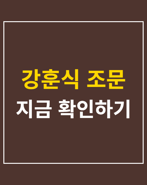 강훈식 조문