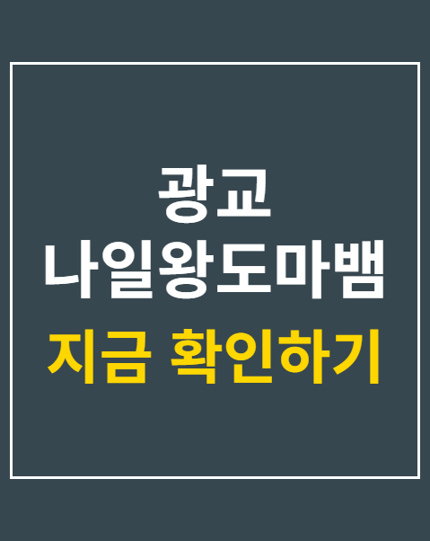 광교 나일왕도마뱀 포획