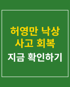 huh young man fall recovery01 thumbnail