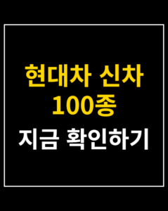 hyundai new cars 2026 01 thumbnail