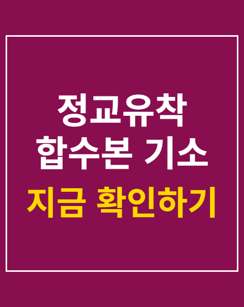 정교유착 합수본 기소
