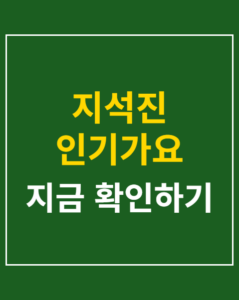 jisukjin inkigayo ending 01 thumbnail