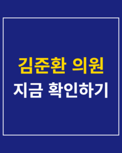 kim junhwan issue korea01 thumbnail