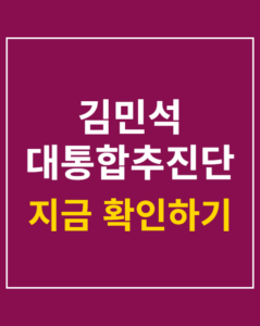 kim min seok integration 01 thumbnail
