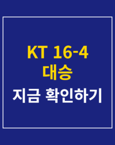 kt lg kbo 16 4 win 01 thumbnail